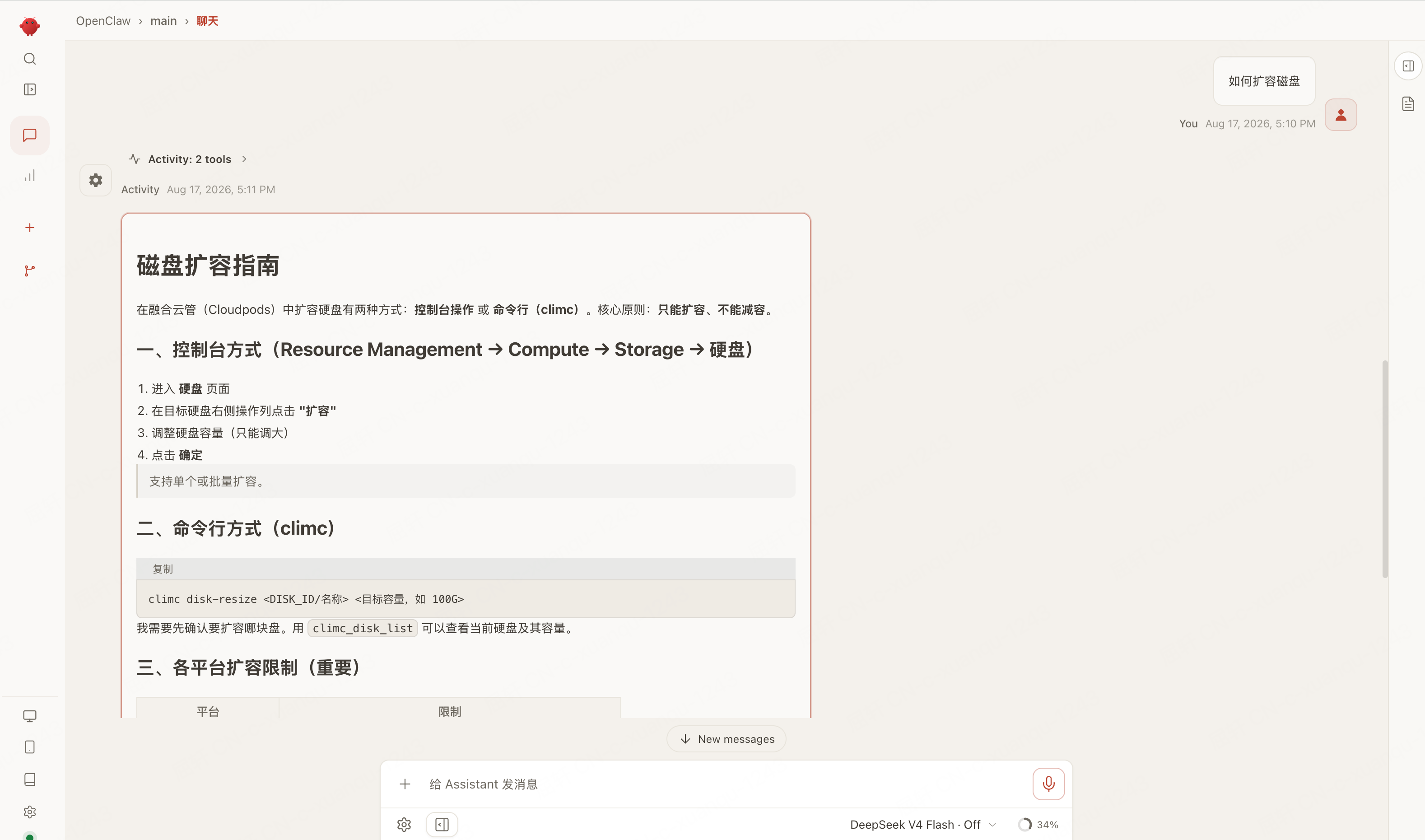 基于官方文档回答产品问题