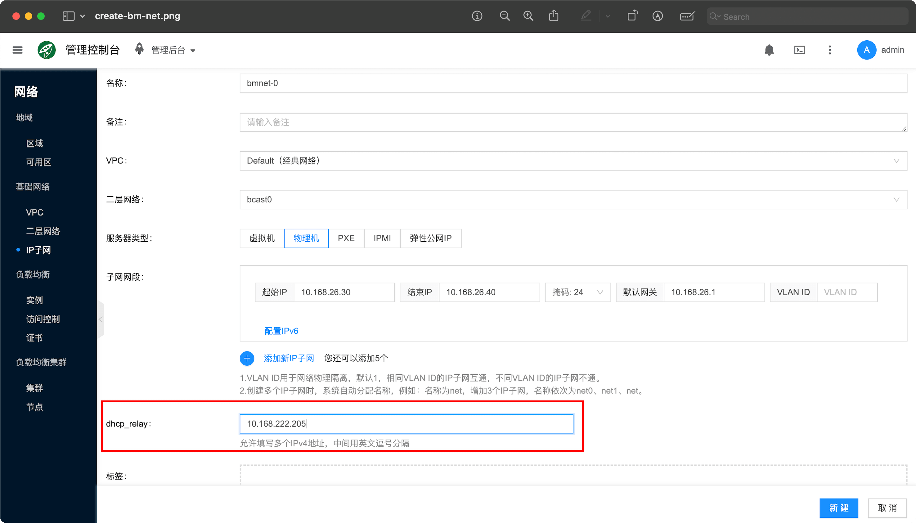 Create Baremetal Net
