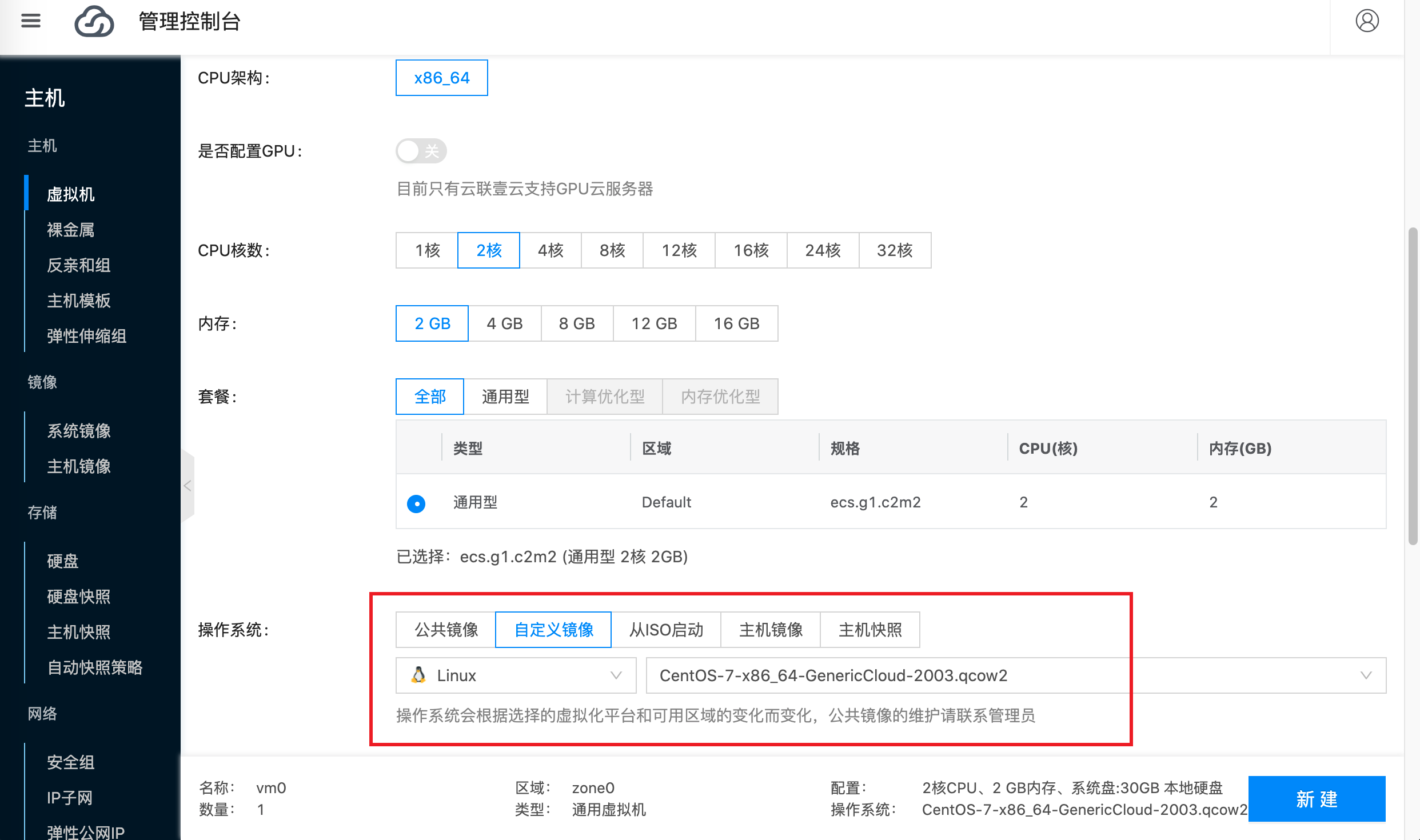 Create Virtual Machine-2