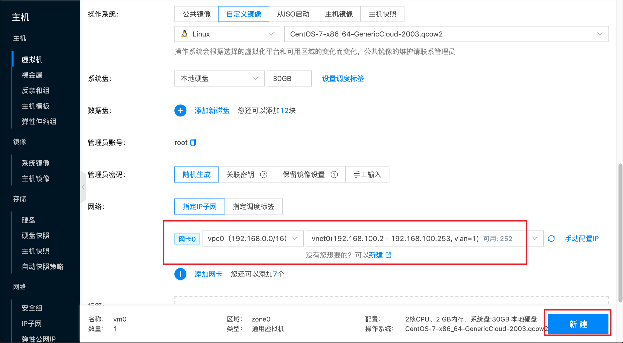 Create Virtual Machine-2