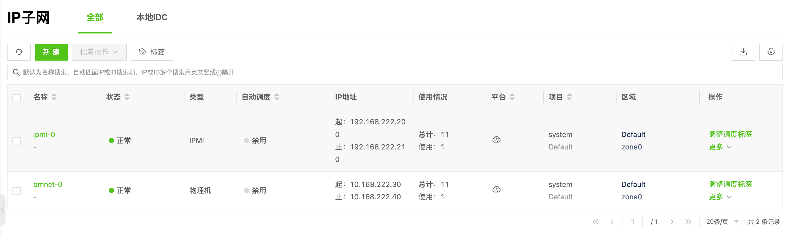 List baremetal and IPMI networks
