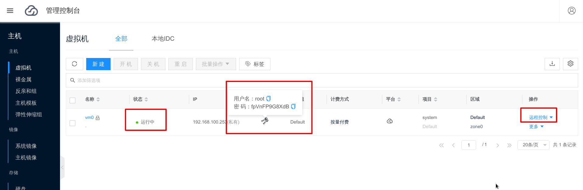 Virtual Machine Login Information